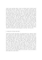 사회복지사의 역할 실천의 도구로서의 자기 이해와 전문성-5
