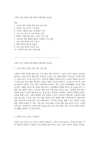 고령자 건강 증진을 위한 EMS 트레이닝의 중요성-1