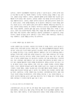 고령자 건강 증진을 위한 EMS 트레이닝의 중요성-2