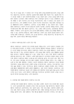 고령자 건강 증진을 위한 EMS 트레이닝의 중요성-3