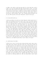 고령자 건강 증진을 위한 EMS 트레이닝의 중요성-5