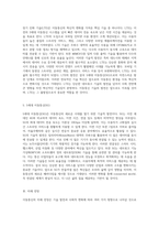 이동통신의 혁신적 변화와 그 과정에서의 주요 기술적 발전-4