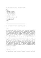 영국 산업혁명의 진화 긍정적 변화와 부정적 영향의 심층 탐구-1