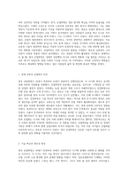 영국 산업혁명의 진화 긍정적 변화와 부정적 영향의 심층 탐구-2