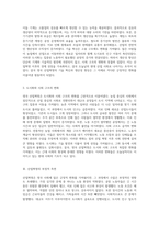 영국 산업혁명의 진화 긍정적 변화와 부정적 영향의 심층 탐구-3
