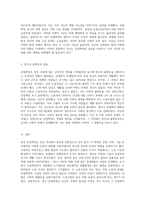 영국 산업혁명의 진화 긍정적 변화와 부정적 영향의 심층 탐구-5