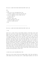 영국 상수도 시스템의 혁신적 변천과 현대적 행정 개혁의 이론적 고찰-1
