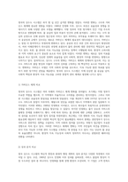 영국 상수도 시스템의 혁신적 변천과 현대적 행정 개혁의 이론적 고찰-3