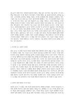 영국 상수도 시스템의 혁신적 변천과 현대적 행정 개혁의 이론적 고찰-4