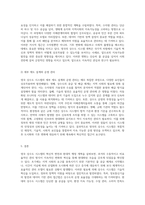 영국 상수도 시스템의 혁신적 변천과 현대적 행정 개혁의 이론적 고찰-5