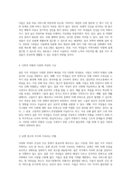 다문화 여성의 건강과 간호 결혼 이주 여성이 직면하는 도전과 해결책-5