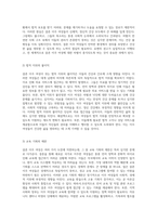 다문화 여성의 건강과 간호 결혼 이주 여성이 직면하는 도전과 해결책-6