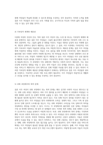 다문화 여성의 건강과 간호 결혼 이주 여성이 직면하는 도전과 해결책-7