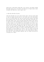 다문화 여성의 건강과 간호 결혼 이주 여성이 직면하는 도전과 해결책-8