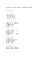 이동하는 물체의 에너지 및 강체 운동에 관한 종합적 이해 동역학의 기초와 응용-1