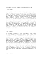 이동하는 물체의 에너지 및 강체 운동에 관한 종합적 이해 동역학의 기초와 응용-2