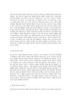 이동하는 물체의 에너지 및 강체 운동에 관한 종합적 이해 동역학의 기초와 응용-3