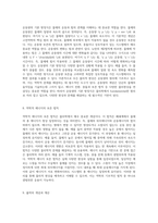 이동하는 물체의 에너지 및 강체 운동에 관한 종합적 이해 동역학의 기초와 응용-5