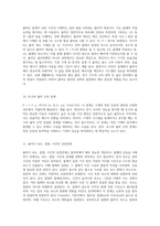 이동하는 물체의 에너지 및 강체 운동에 관한 종합적 이해 동역학의 기초와 응용-6