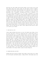 이동하는 물체의 에너지 및 강체 운동에 관한 종합적 이해 동역학의 기초와 응용-9