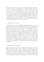 이동하는 물체의 에너지 및 강체 운동에 관한 종합적 이해 동역학의 기초와 응용-11