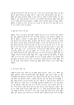 이동하는 물체의 에너지 및 강체 운동에 관한 종합적 이해 동역학의 기초와 응용-12