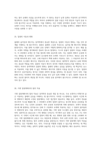 이동하는 물체의 에너지 및 강체 운동에 관한 종합적 이해 동역학의 기초와 응용-13