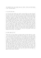이동하는 물체의 에너지 및 강체 운동에 관한 종합적 이해 동역학의 기초와 응용-14
