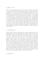이동하는 물체의 에너지 및 강체 운동에 관한 종합적 이해 동역학의 기초와 응용-15