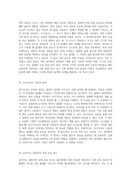 이동하는 물체의 에너지 및 강체 운동에 관한 종합적 이해 동역학의 기초와 응용-16