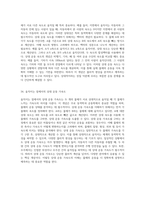 이동하는 물체의 에너지 및 강체 운동에 관한 종합적 이해 동역학의 기초와 응용-17