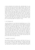 한국 교회의 부흥을 이끈 평양 대부흥운동의 역사적 의의와 영향-2