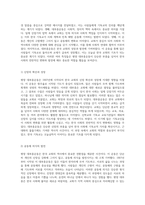 한국 교회의 부흥을 이끈 평양 대부흥운동의 역사적 의의와 영향-3