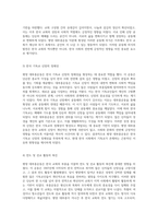 한국 교회의 부흥을 이끈 평양 대부흥운동의 역사적 의의와 영향-4