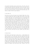한국 교회의 부흥을 이끈 평양 대부흥운동의 역사적 의의와 영향-5