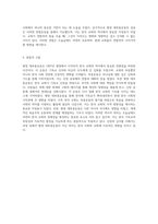 한국 교회의 부흥을 이끈 평양 대부흥운동의 역사적 의의와 영향-6