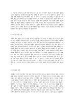 시멘트 제조기술의 다양한 접근법 건식법, 습식법, 반습식법의 차별성-2