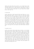 시멘트 제조기술의 다양한 접근법 건식법, 습식법, 반습식법의 차별성-3