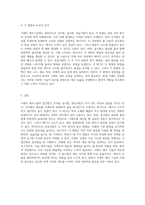 시멘트 제조기술의 다양한 접근법 건식법, 습식법, 반습식법의 차별성-4