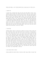 이동현상 실험 유체 서킷의 결과 분석 및 고찰-2