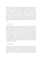 이동현상 실험 유체 서킷의 결과 분석 및 고찰-3