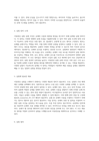 이동현상 실험 유체 서킷의 결과 분석 및 고찰-5