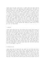 이동현상 실험 유체 서킷의 결과 분석 및 고찰-6