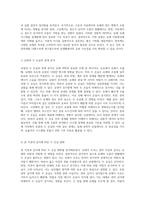 이동현상 실험 유체 서킷의 결과 분석 및 고찰-7
