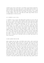 이동현상 실험 유체 서킷의 결과 분석 및 고찰-8