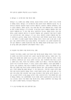 이동현상 실험 유체 서킷의 결과 분석 및 고찰-9