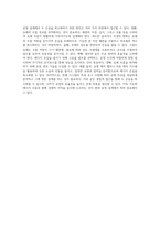 이동현상 실험 유체 서킷의 결과 분석 및 고찰-10