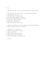 장애인복지론 2025년 1학기 출석수업대체 과제물) 1. 멀티미디어 강의 1강을 수강한 후, 장애 개념에 대한 본인의 생각을 서술하시오. 2. 장애인정책 이슈(장애인이동권, 탈시설, 중증장애인노동권)중 하나를 선택하여 현황 및 쟁점 등을 작성하고 본인의 생각을 서술하시오.-2