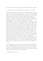 장애인복지론 2025년 1학기 출석수업대체 과제물) 1. 멀티미디어 강의 1강을 수강한 후, 장애 개념에 대한 본인의 생각을 서술하시오. 2. 장애인정책 이슈(장애인이동권, 탈시설, 중증장애인노동권)중 하나를 선택하여 현황 및 쟁점 등을 작성하고 본인의 생각을 서술하시오.-3