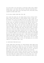 장애인복지론 2025년 1학기 출석수업대체 과제물) 1. 멀티미디어 강의 1강을 수강한 후, 장애 개념에 대한 본인의 생각을 서술하시오. 2. 장애인정책 이슈(장애인이동권, 탈시설, 중증장애인노동권)중 하나를 선택하여 현황 및 쟁점 등을 작성하고 본인의 생각을 서술하시오.-5